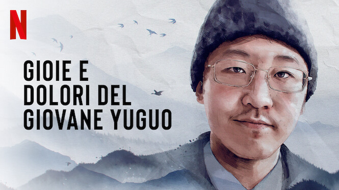 Gioie e dolori del giovane Yuguo
